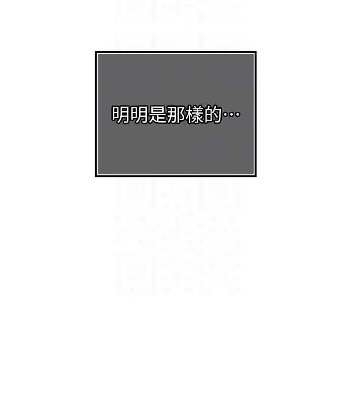 第55話-被插到洪水爆發