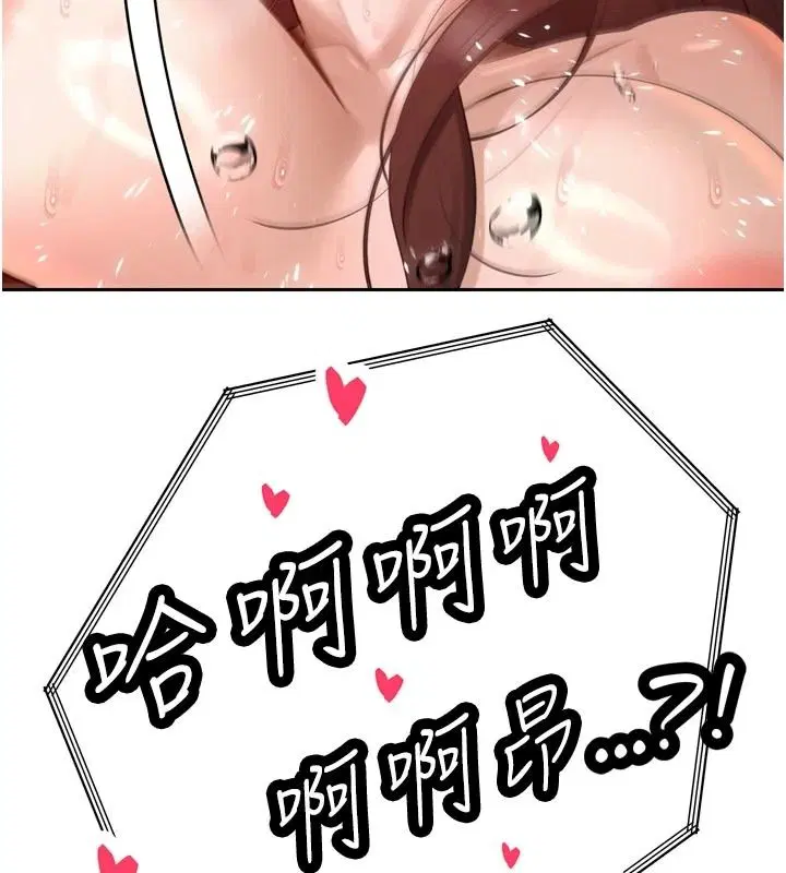 第55話-被插到洪水爆發