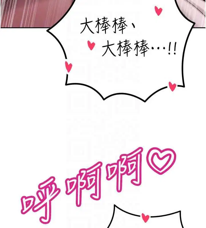 第55話-被插到洪水爆發
