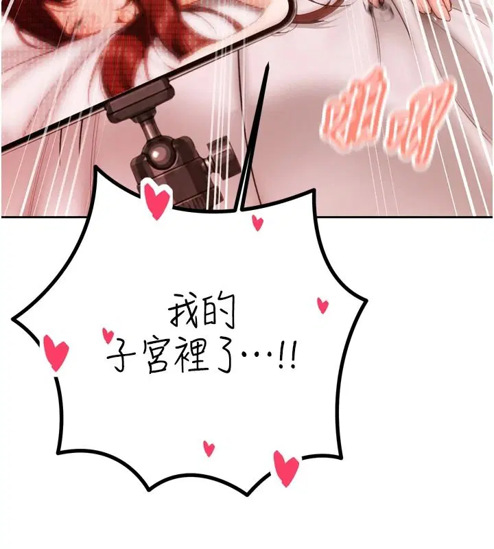 第55話-被插到洪水爆發