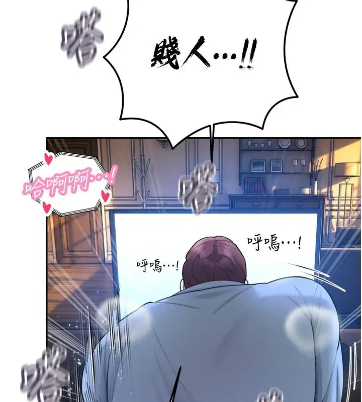 第55話-被插到洪水爆發