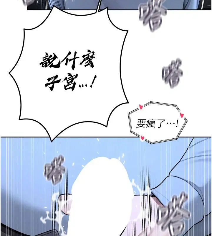 第55話-被插到洪水爆發