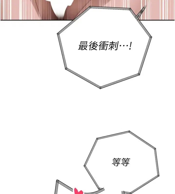 第55話-被插到洪水爆發