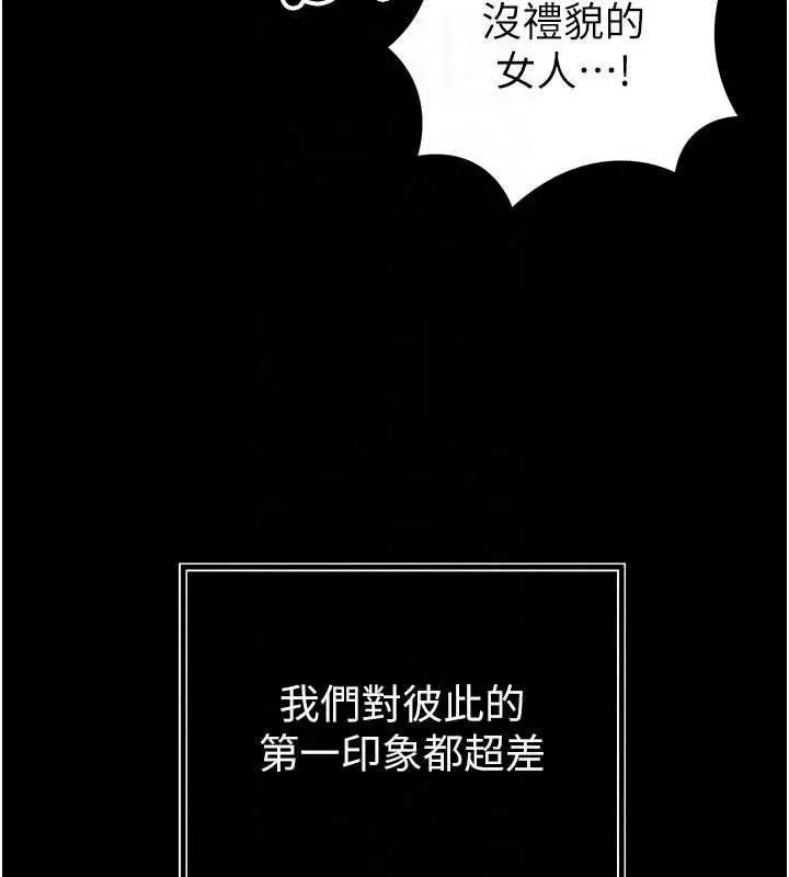 第55話-被插到洪水爆發