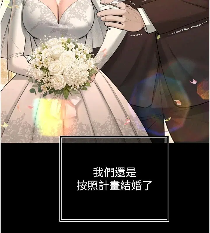 第55話-被插到洪水爆發