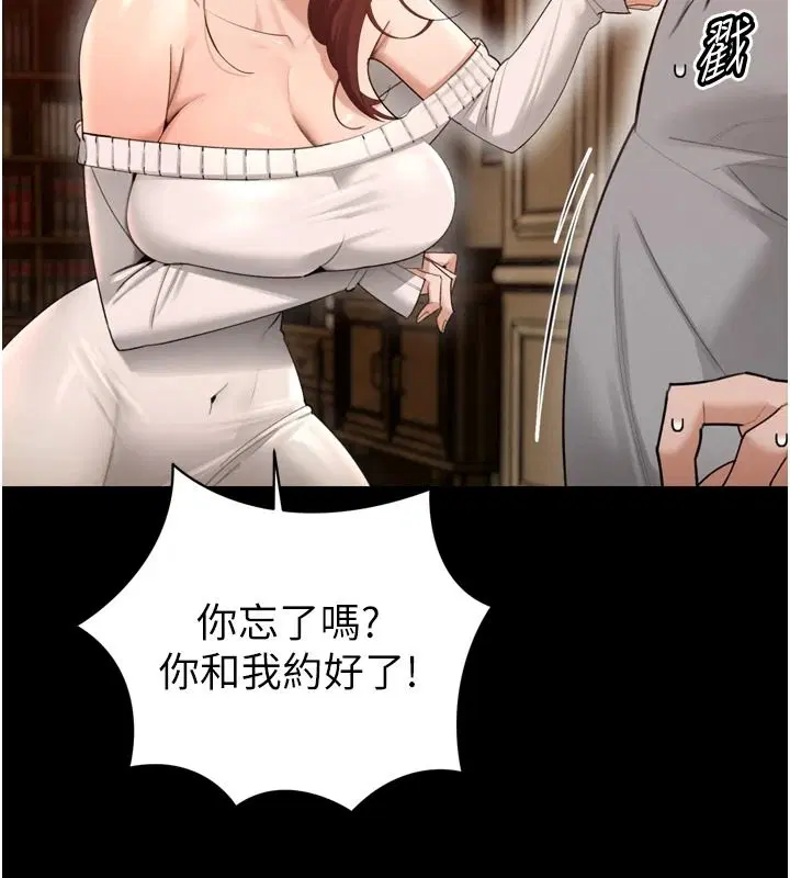 第55話-被插到洪水爆發