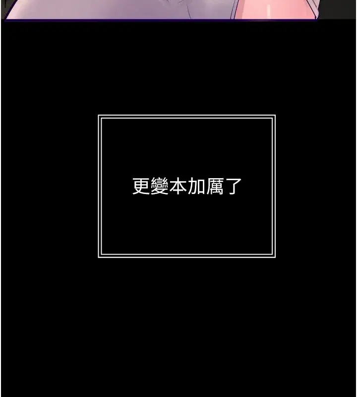 第55話-被插到洪水爆發