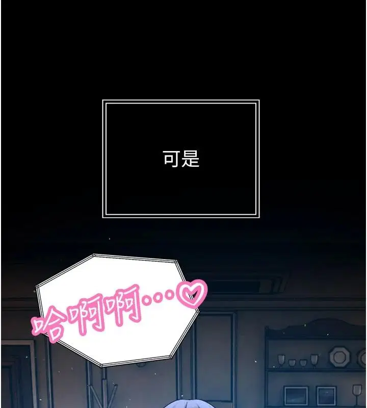 第55話-被插到洪水爆發
