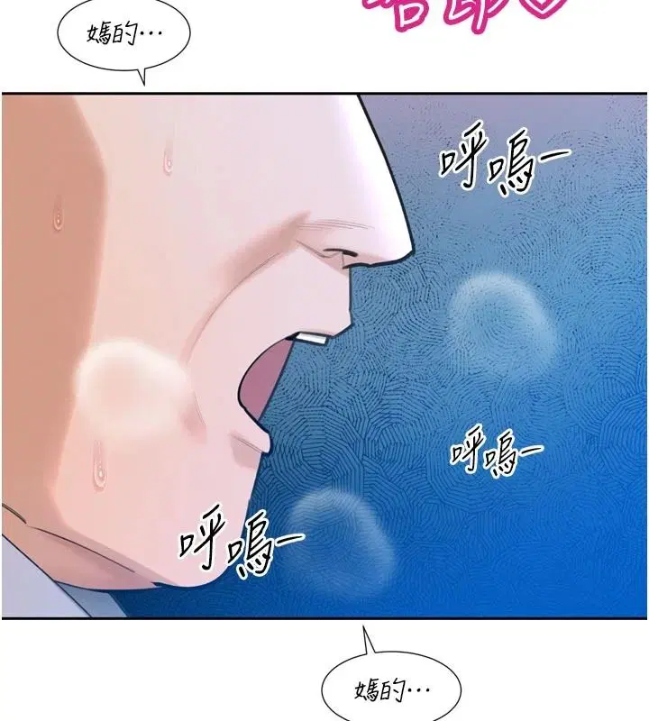第55話-被插到洪水爆發