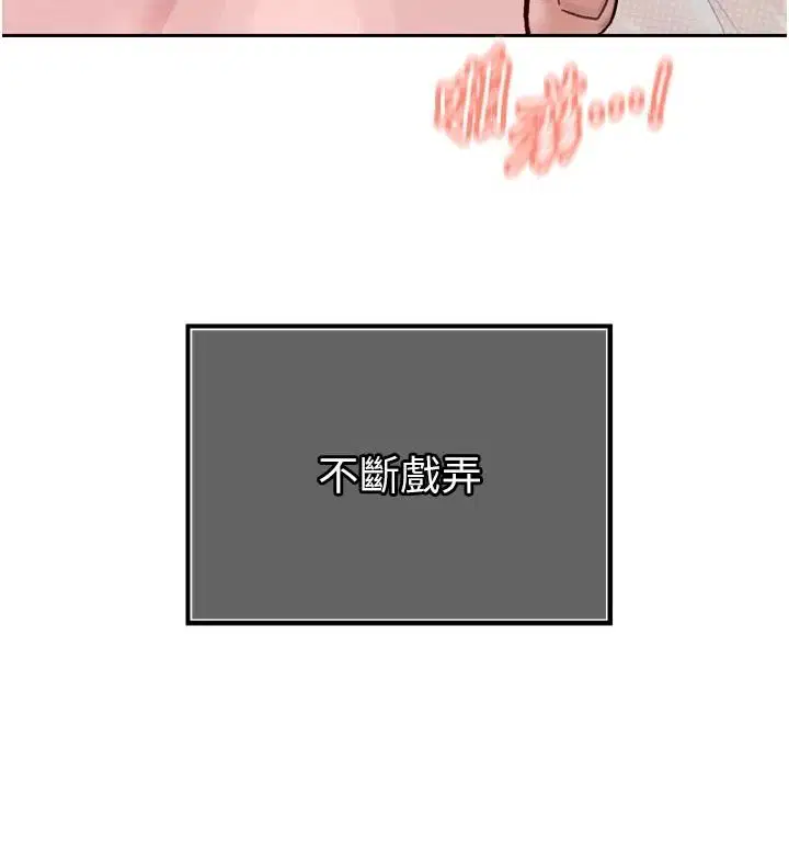 第55話-被插到洪水爆發