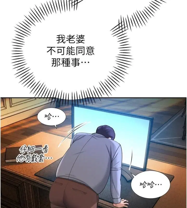 第55話-被插到洪水爆發