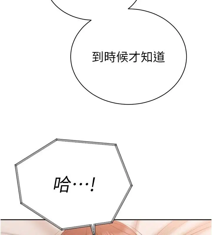 第55話-被插到洪水爆發