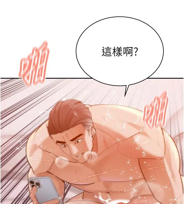 第55話-被插到洪水爆發