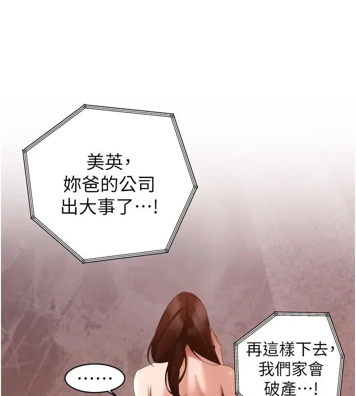 第56話