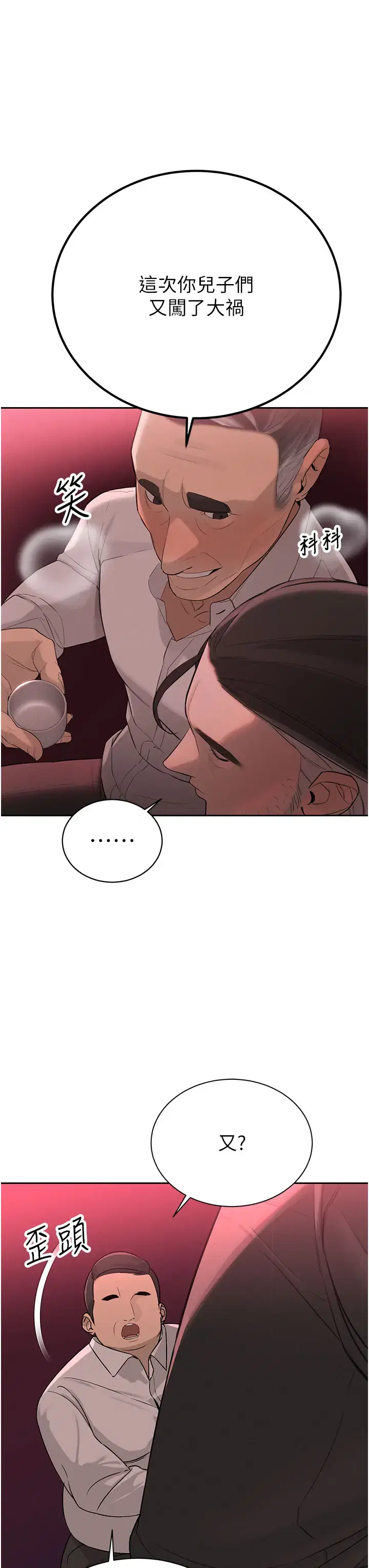 第3話