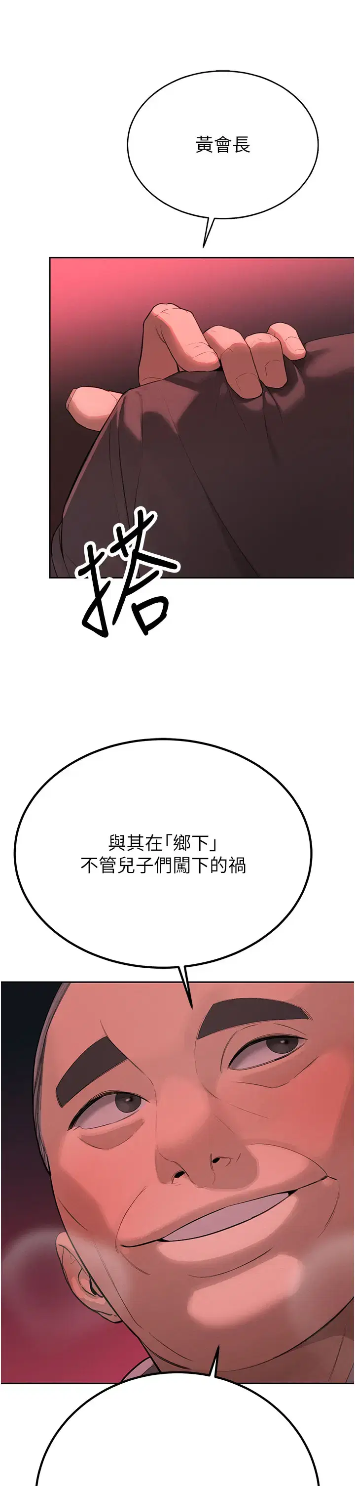 第4話