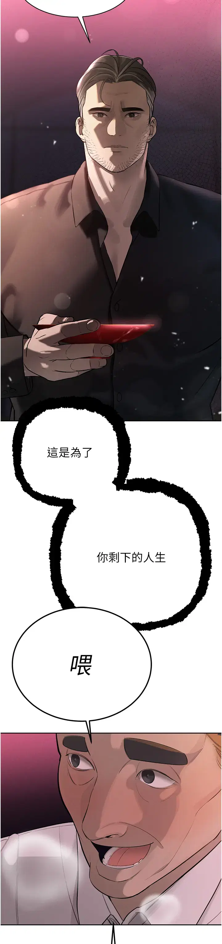 第4話