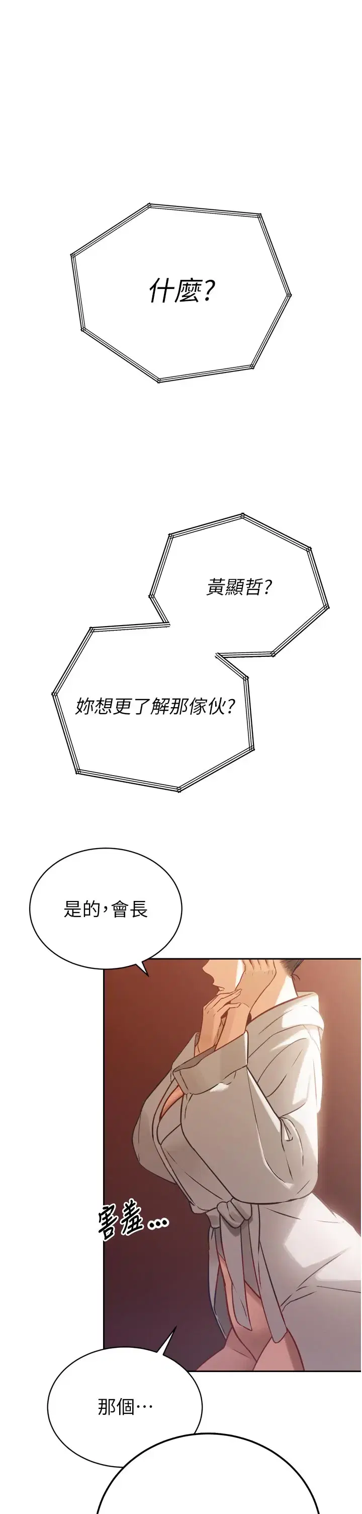 第5話