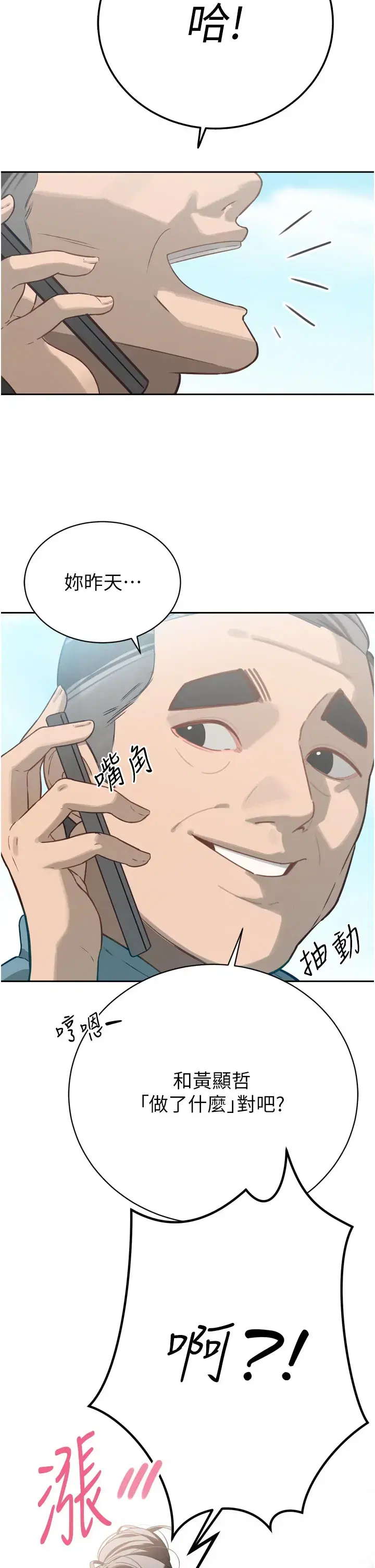 第5話