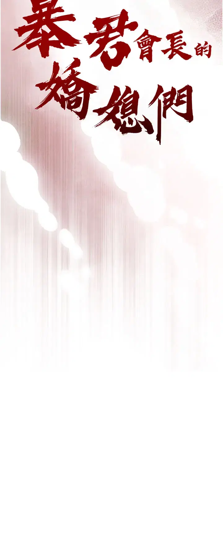 第6話