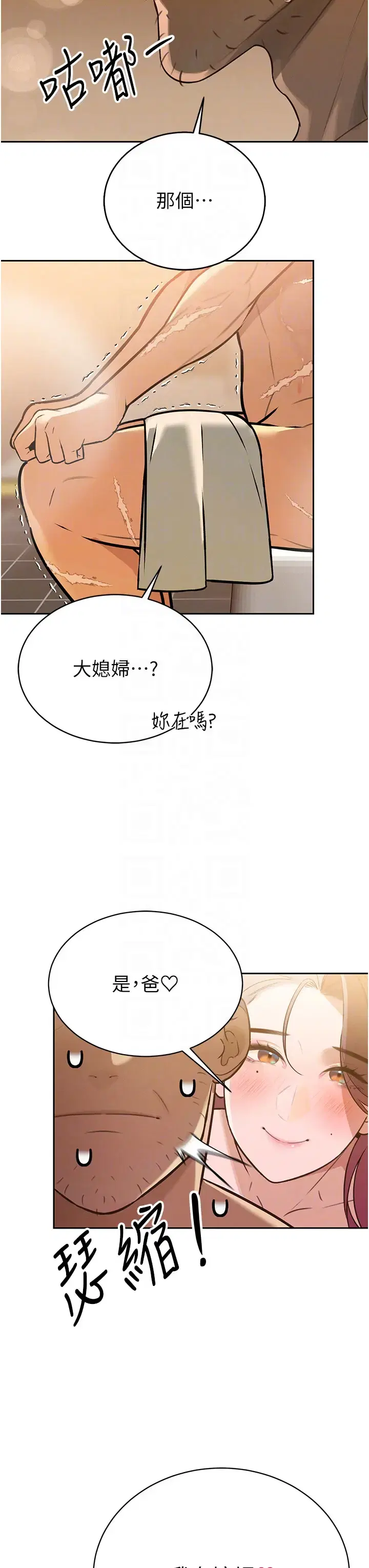 第6話