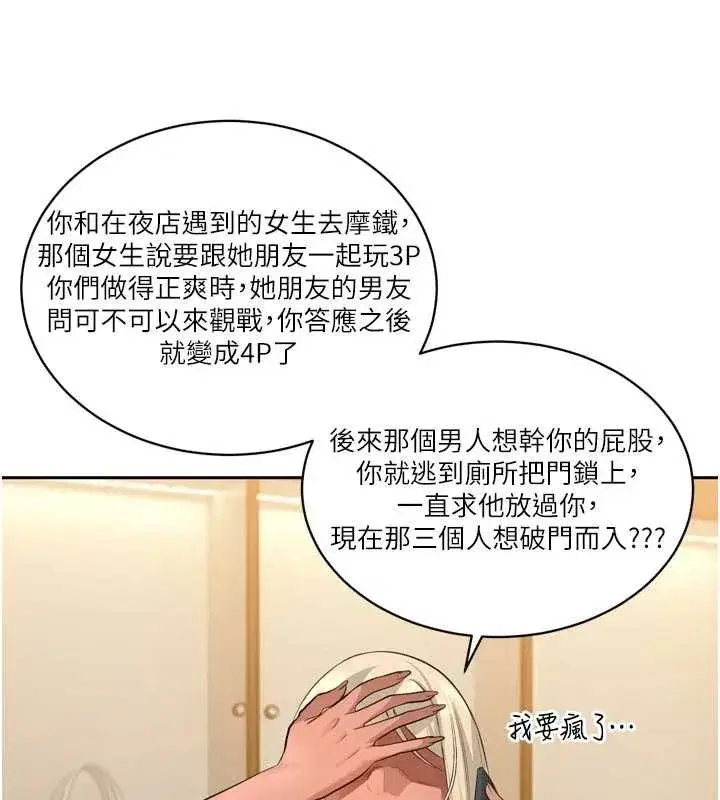 第39話