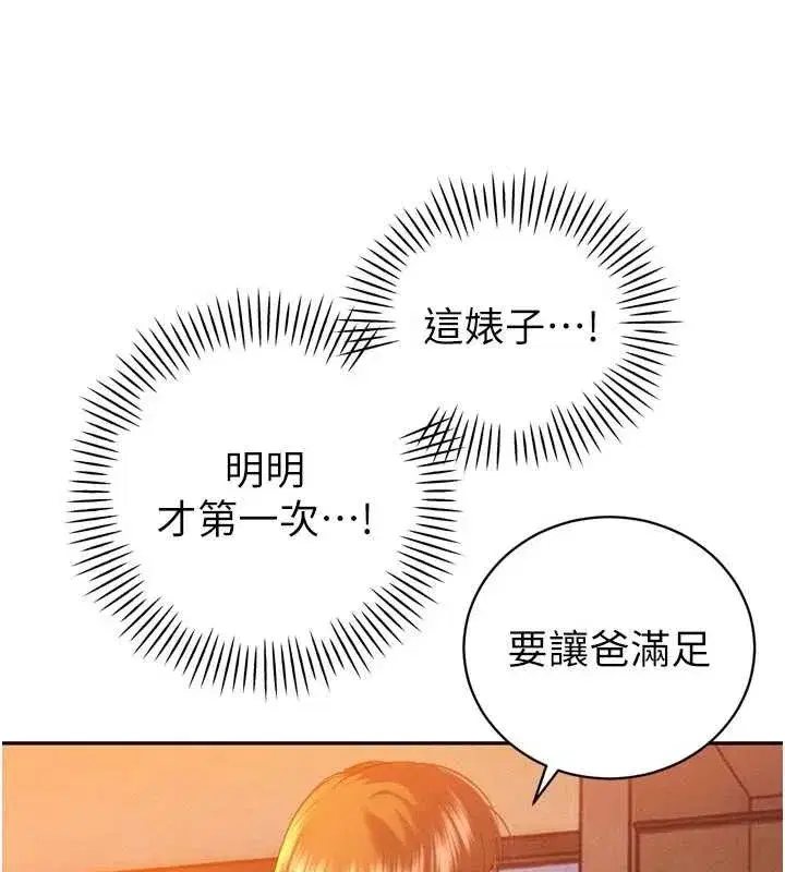 第53話