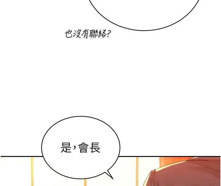 第54話