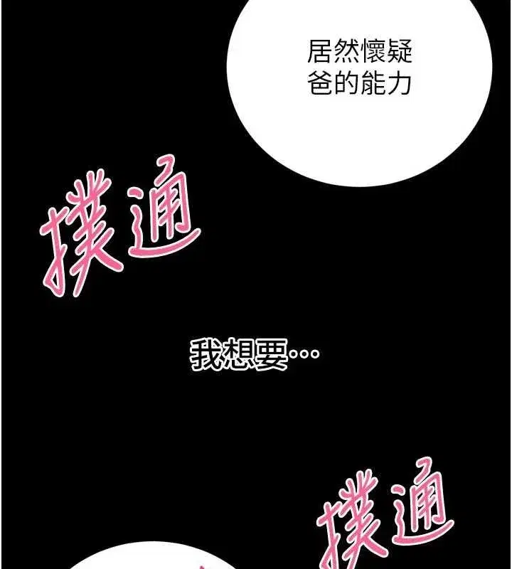 第61話