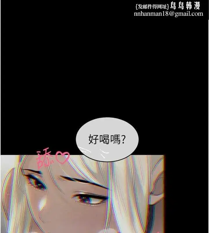 第67話 - 第1页