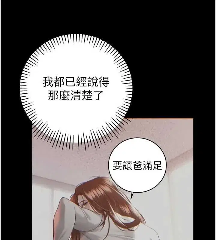 第67話 - 第118页