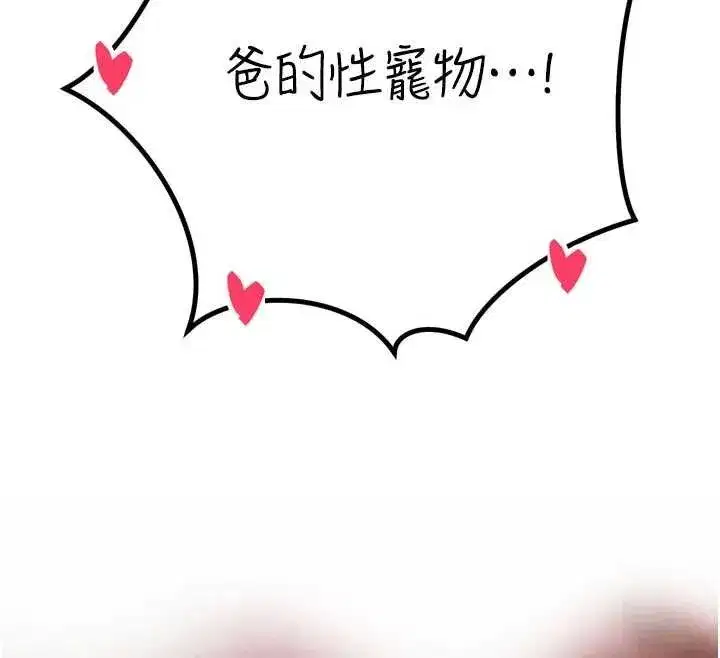 第67話 - 第12页