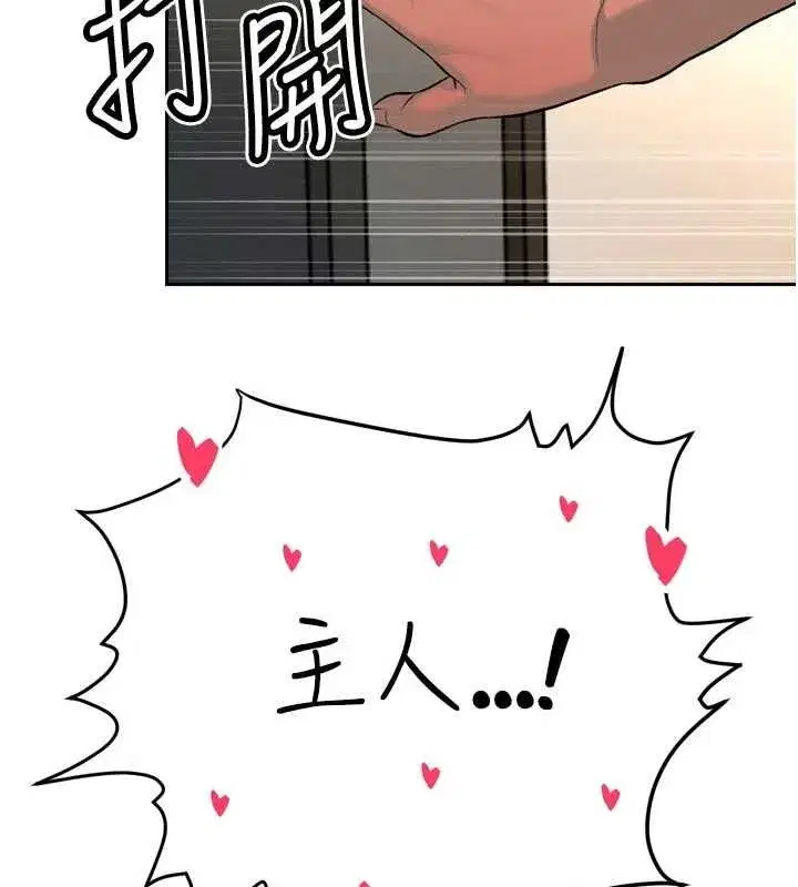 第67話 - 第133页