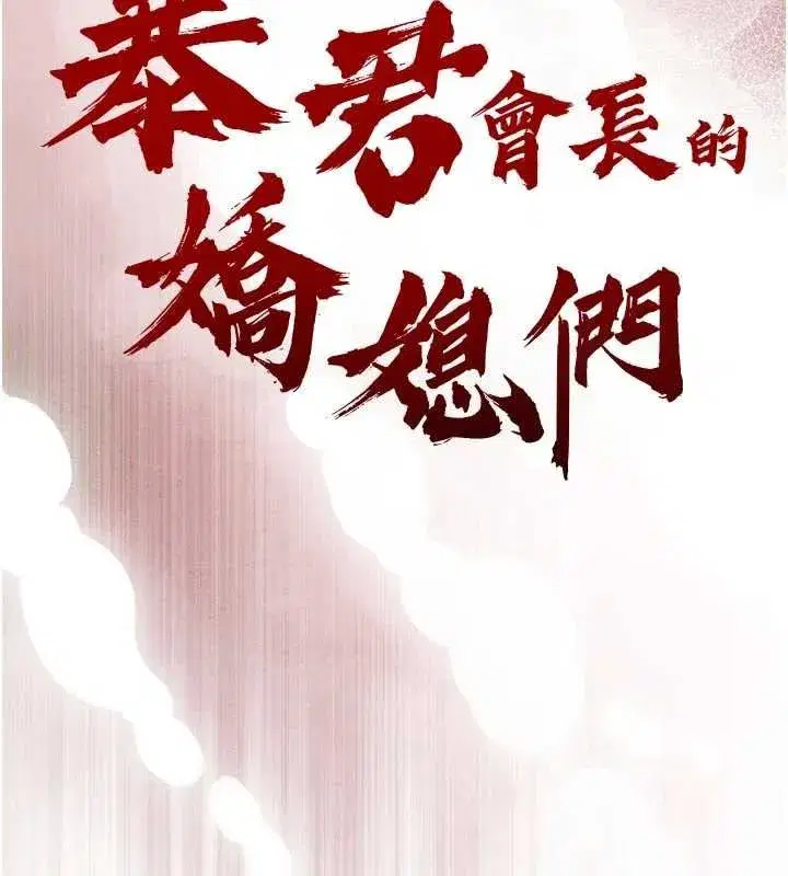 第67話 - 第14页