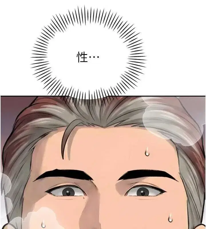 第67話 - 第16页