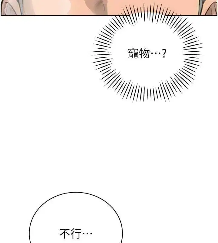 第67話 - 第17页