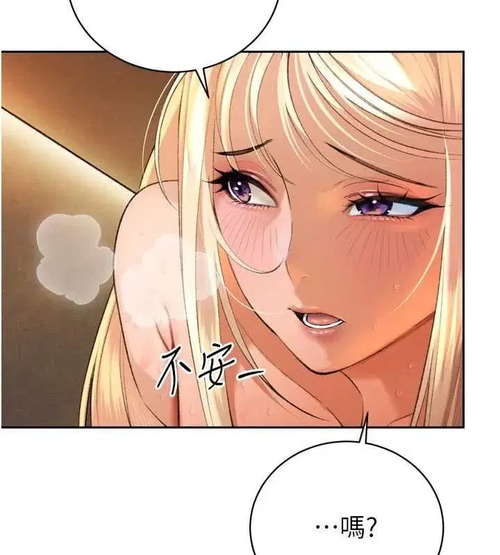 第67話 - 第18页