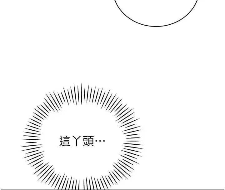 第67話 - 第19页