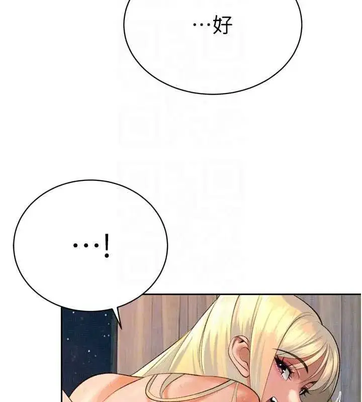 第67話 - 第21页