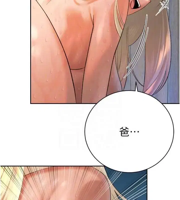 第67話 - 第22页