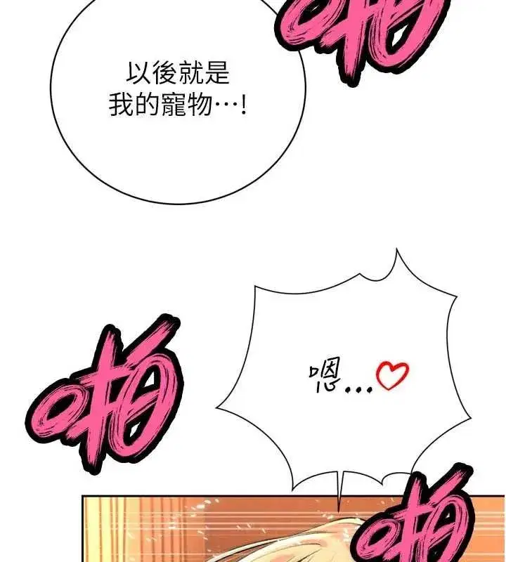 第67話 - 第33页