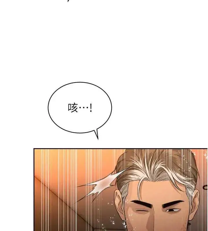 第67話 - 第39页