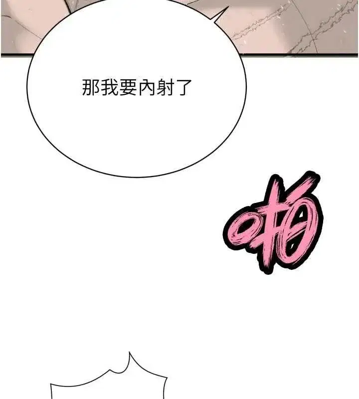 第67話 - 第43页