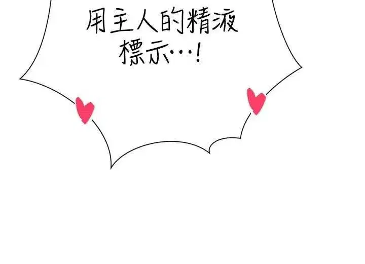 第67話 - 第48页
