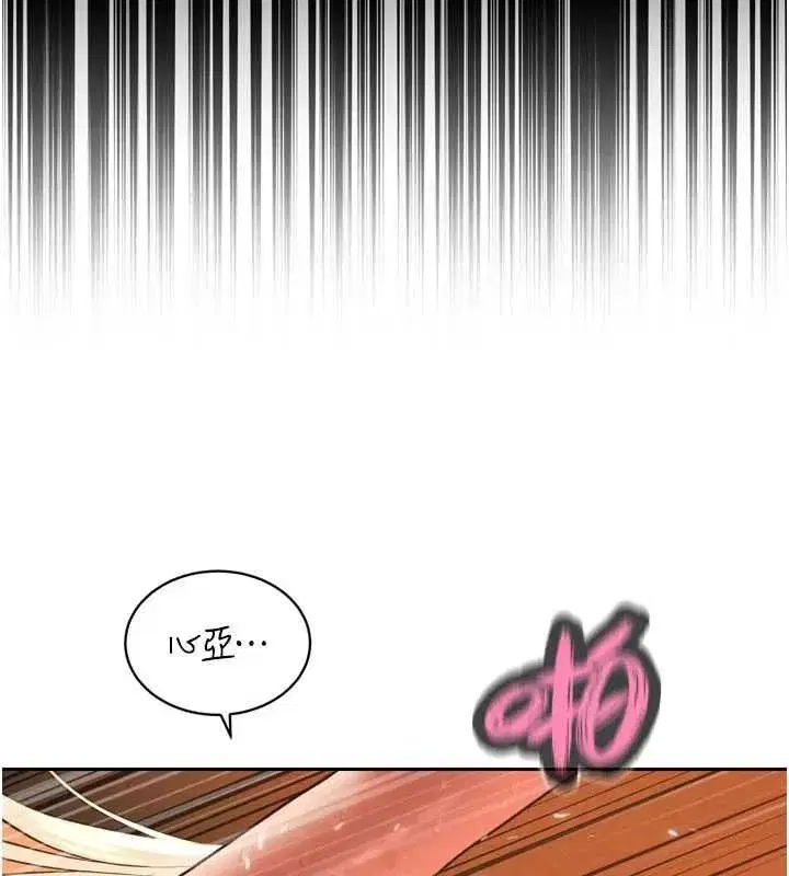 第67話 - 第5页