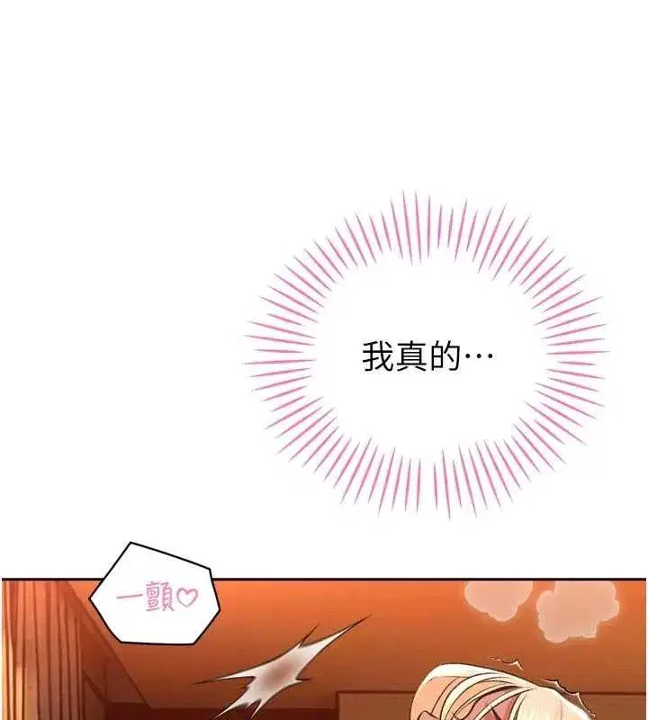 第67話 - 第57页