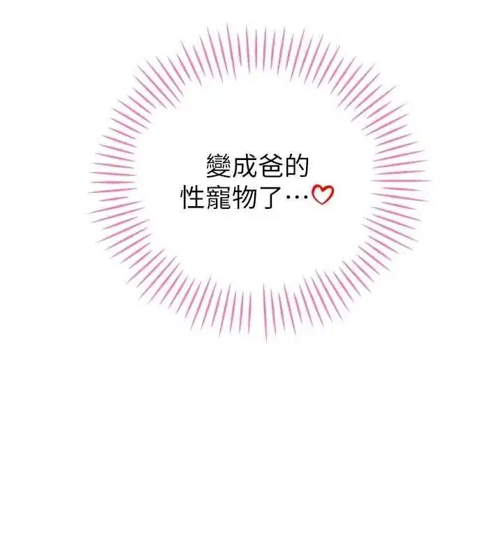 第67話 - 第59页