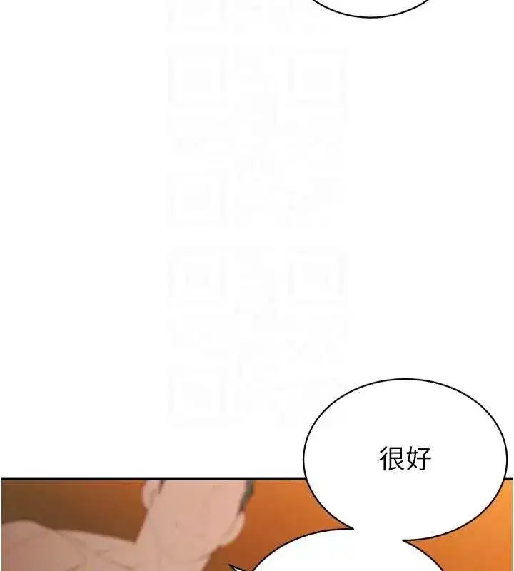 第67話 - 第66页