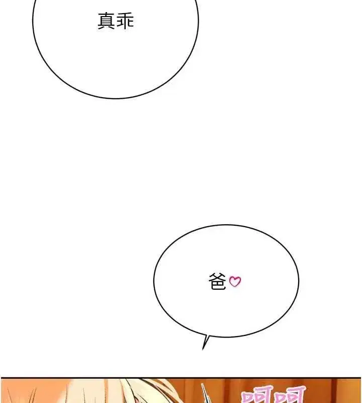 第67話 - 第69页