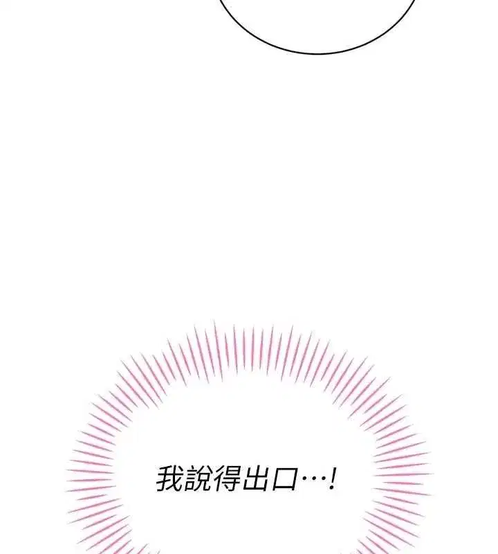 第67話 - 第7页